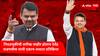 Devendra Fadnavis : महाराष्ट्रात निवडणुकीची तारीख जाहीर होताच देवेंद्र फडणवीस यांची एकाच शब्दात प्रतिक्रिया, म्हणाले...