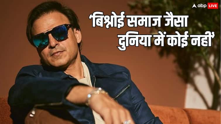 विवेक ओबेरॉय ने की बिश्नोई समाज की तारीफ, बाबा सिद्दीकी की हत्या के बाद पुराना वीडियो वायरल विवेक ओबेरॉय ने की बिश्नोई समाज की तारीफ, बाबा सिद्दीकी की हत्या के बाद पुराना वीडियो वायरल