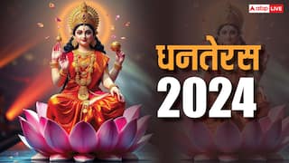 Dhanteras 2024: धनतेरस पूजा विधि, इस दिन पूजा कितने बजे करनी चाहिए
