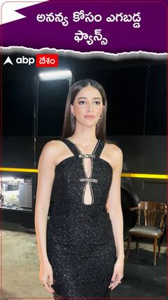 అనన్యా పాండే కోసం ఎగబడిన ఫ్యాన్స్