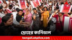 Droha Carnival: ছিঁড়ল শিকল, সরল লৌহকপাট; জয়ের শঙ্খধ্বনিতে দ্রোহের কার্নিভাল