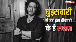 क्या शाहरुख की तरह आपको भी घुड़सवारी से लगता है डर? जानें इस बीमारी का हर लक्षण