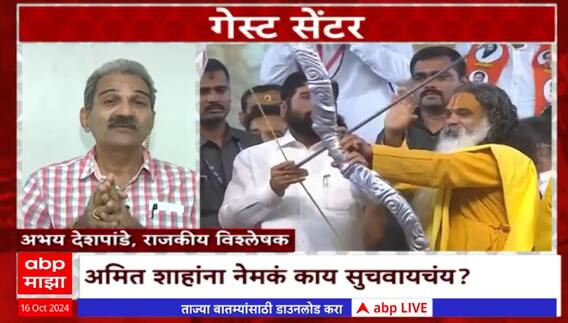 Zero Hourमुख्यमंत्र्यांनी झुकतं माप द्यावं,शाहांचं वक्तव्य,राजकीय विश्लेषक अभय देशपांडेंचं विश्लेषण