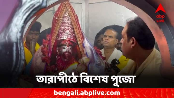 Birbhum: তারা মায়ের আবির্ভাব তিথি। মঙ্গলারতি থেকে বিশেষ পুজো। তারাপীঠে শক্তির আরাধনা। মন্দিরে ভক্তদের ভিড়।