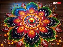 Diwali 2024: દિવાળીના પર્વમાં રંગોળી બનાવવાની પરંપરા ક્યારથી શરૂ થઇ, જાણો શું છે માન્યતા