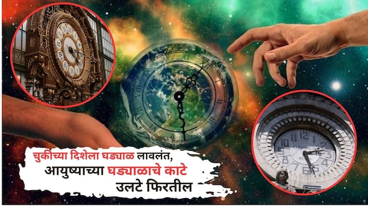 आपल्या प्रत्येकाच्या घरात घड्याळ असतं. आपलं आयुष्यच हल्ली घड्याळाच्या काट्यावर सुरू आहे. पण, तुम्हाला माहिती आहे का? वास्तूशास्त्रानुसार, घरात घड्याळ लावण्याची देखील एक विशिष्ट जागा असते.