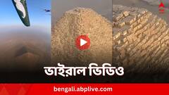 পথকুকুরের দখলে মিশরের বৃহত্তম পিরামিড? আকাশপথে ভিডিও তুলে প্রমাণ দিলেন পর্যটক