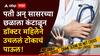 दोन वर्षापूर्वी लग्न, आता रुग्णालयासाठी 1 कोटी माहेरुन आणण्याचा तगादा,  महिला डॉक्टरने गळ्याला दोरी लावली!