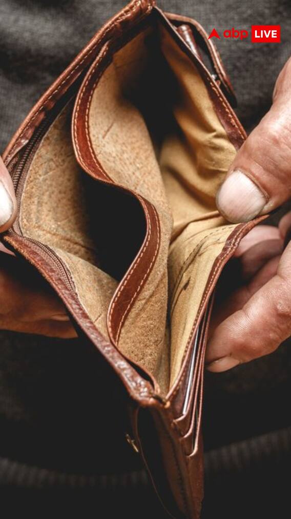 जेब खाली रहने के 13 कारण