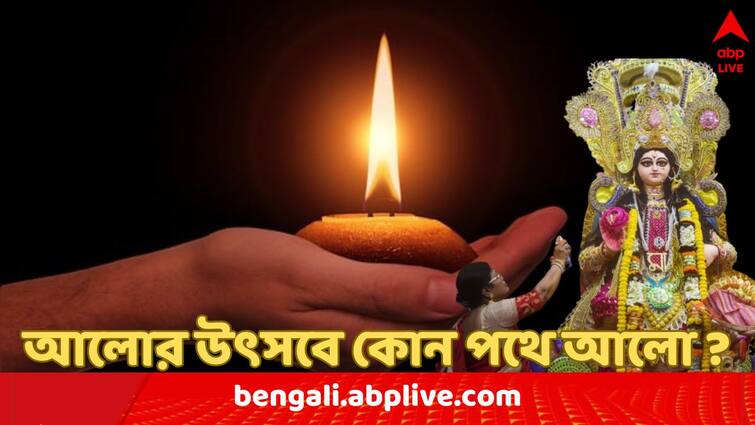 Diwali 2024 do not make these mistakes on the day of Diwali Devi Lakshmi becomes angry Diwali 2024: দীপাবলিতে ভুলেও এই কাজগুলি করবেন না, ক্ষুব্ধ হন মা লক্ষ্মী ; পরিবারে নেমে আসতে পারে দারিদ্র