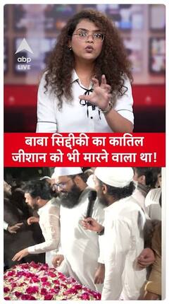 Baba Siddique Shot Dead: Suspects Revealed Plans To Target Son Zeeshan Siddique Too | ABP Live