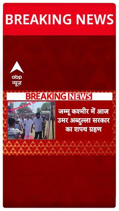 Breaking News: Omar Abdullah Set to Take Oath as Chief Minister Today – Key Highlights Ahead!