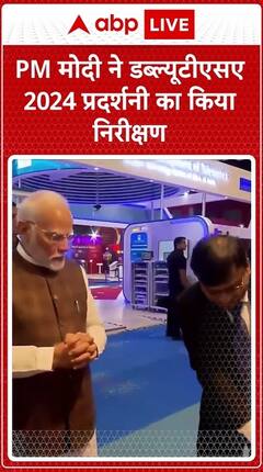 PM Modi Reviews Exciting WTSA 2024 Exhibition, Showcasing Future Innovations | ABP Live