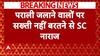 Stubble Burning: पराली जलाने को लेकर SC सख्त, हरियाणा-पंजाब के मुख्य सचिवों को किया तलब | Breaking