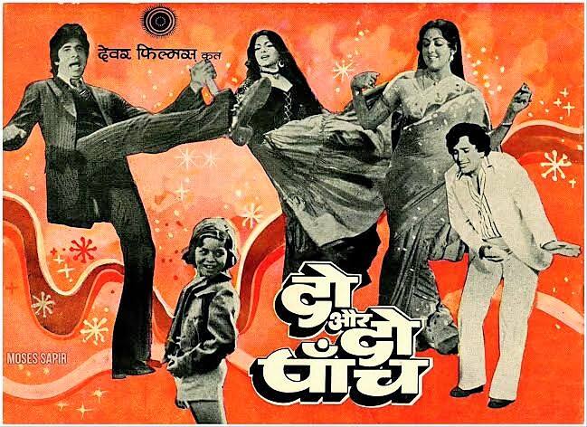 Do Aur Do Paanch: Directed by Rakesh Kumar, this film is a clever blend of action and comedy. Amitabh Bachchan stars as Johnny, while Hema Malini plays Priya, a woman who unexpectedly gets drawn into the schemes of two criminals.