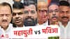 Maharashtra Vidhan Sabha Election : महायुती आणि महाविकास आघाडीमध्ये जागावाटपांवर काथ्याकूट सुरुच; नेमक्या किती जागांवर अजूनही वाद?