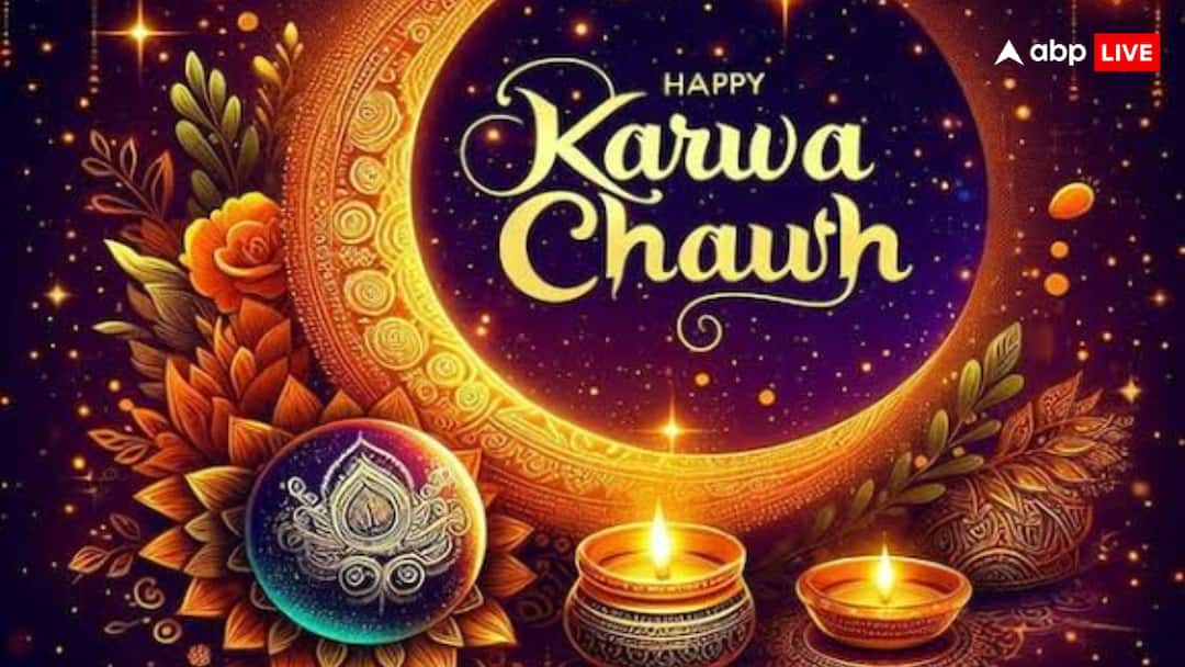 Karwa Chauth 2024 Wishes Messages in Hindi Heartfelt Karva Chauth Quotes For Your Loved One Karwa Chauth 2024 Wishes: इन खूबसूरत मैसेज के साथ अपने पार्टनर को दें करवा चौथ की बधाई, रिश्तो में घुल जाएगी और भी मिठास