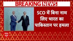 SCO Meet में बिना नाम लिए S.Jaishankar ने पाकिस्तान और चीन को घेरा | Breaking News