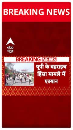 Bahraich Violence: 26 Arrested as Authorities Take Action; Mahsi CO Dismissed!