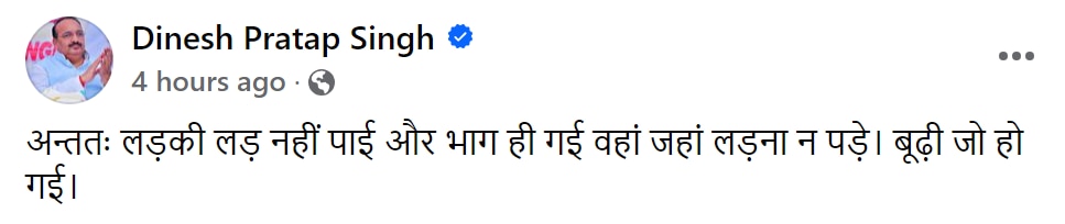 प्रियंका गांधी को उम्मीदवार बनाए जाने पर योगी के मंत्री बोले- 'लड़की लड़ नहीं पाई और भाग ही गई