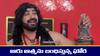 Nindu Noorella Saavasam Serial Today October 17th: ‘నిండు నూరేళ్ల సావాసం’ సీరియల్‌: ఆరును బంధించిన ఘోర – మనోహరికి లాస్ట్‌ చాన్స్‌ ఇచ్చిన రణవీర్‌