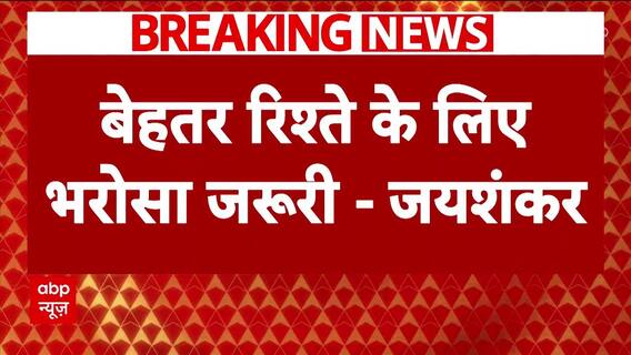 India-Pak Relations Discussed By Foreign Minister S. Jaishankar At SCO Meet In Islamabad | ABP News