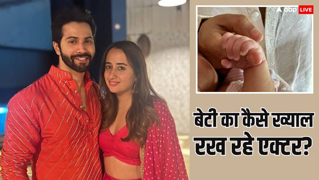 citadel honey bunny actor varun dhawan on daughter parenting watch tv on low volume else my wife will throw out from house बेटी के जन्म के बाद बीवी के डर से ये काम कर रहे वरुण धवन, कहा- 'वरना वाइफ घर से निकाल देगी'