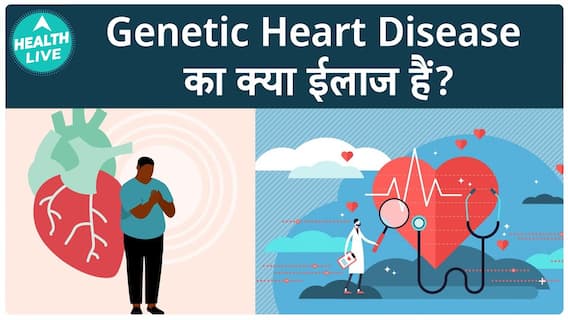 How Can Genetic Heart Disease Be Treated? Exploring Effective Treatment Options And Innovations | Health Live