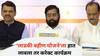 Eknath Shinde: ‘लाडकी बहीण योजने’ला हात लावला तर करेक्ट कार्यक्रम…एकनाथ शिंदेंचा मविआवर हल्लाबोल, नेमकं काय म्हणाले?