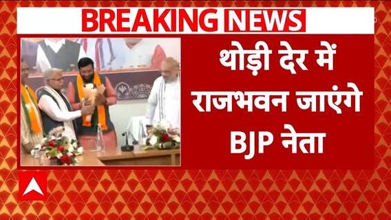 Haryana Breaking: Nayab Singh Saini Confirmed As Next CM In Legislative Party Meeting | ABP News