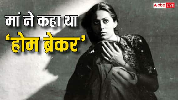 शादीशुदा मर्द के प्यार में पड़ी थी ये बड़ी एक्ट्रेस, खुद की मां ने कहा था होम ब्रेकर शादीशुदा मर्द के प्यार में पड़ी थी ये बड़ी एक्ट्रेस, खुद की मां ने कहा था होम ब्रेकर