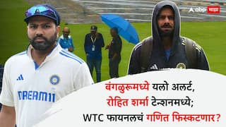 Ind vs Nz bengaluru Rain Update If the match is cancelled Team India world test championship Scenario WTC points table