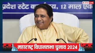 क्या महाराष्ट्र में चुनाव लड़ेगी BSP? मायावती ने किया बड़ा ऐलान, जानें- पार्टी का रिकॉर्ड
