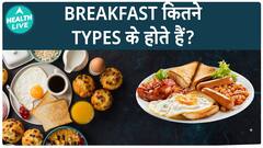 Dr. Preeti Nagar Highlights The Advantages Of Choosing Savory Over Sweet Breakfasts For Better Health And Blood Sugar Control | Health Live