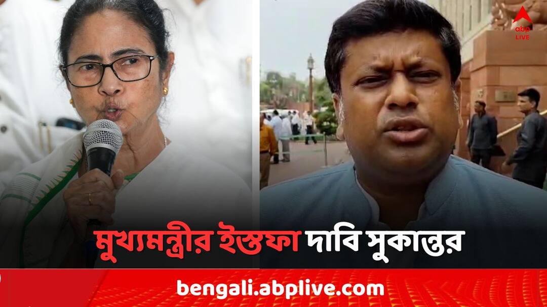 Sukanta On Mamata: লক্ষ্মীপুজোর দিন জোড়া হত্যাকাণ্ডের সাক্ষী বাংলা, মুখ্যমন্ত্রীর পদত্যাগ করা উচিত : সুকান্ত Sukanta Majumdar claims CM Mamata Banerjees resignation due to double murder Case in West Bengal during Laxmi Puja 2024 Sukanta On Mamata: লক্ষ্মীপুজোর দিন জোড়া হত্যাকাণ্ডের সাক্ষী বাংলা, মুখ্যমন্ত্রীর পদত্যাগ করা উচিত : সুকান্ত