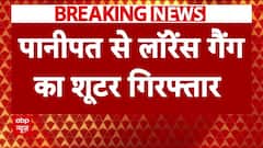 Breaking News: Panipat से लॉरेंस गैंग का शूटर गिरफ्तार | Lawrence Bishnoi | Salman Khan | ABP News