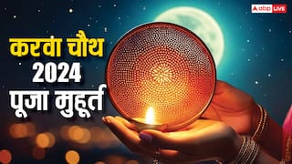 Karwa Chauth 2024 Shubh Muhurat: करवा चौथ की पूजा के लिए मिलेगा बस 1 घंटा 16 मिनट का समय, नोट कर लें शुभ मुहूर्त