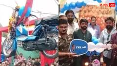 शौक बड़ी चीज है! चायवाले ने लोन पर खरीदी 90 हजार की मोपेड, फिर शो ऑफ पर खर्च कर दिए 60 हजार रुपये