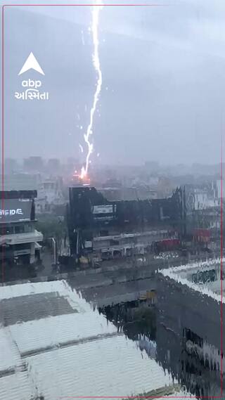 Lightning Strike Surat | અડાજણમાં વીજળી પડી, ભયાનક LIVE દ્રશ્યો કેમેરામાં કેદ