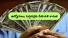 7th Pay Commission News : ప్రభుత్వ ఉద్యోగులు, పెన్షనర్లకు తీపికబురు - కాసేపట్లో లడ్డూ లాంటి వార్త