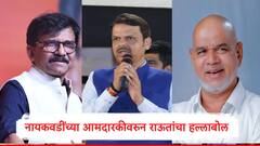 वंदे मातरमला विरोध करणाऱ्याला आमदार केलं, तुम्हाला हिंदुत्व, राष्ट्रभक्तीवर पिपाण्या वाजवायचे अधिकार नाहीत : संजय राऊत