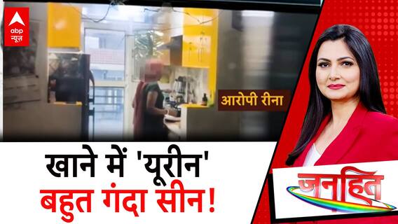 Ghaziabad Maid News : गाजियाबाद में 'कामवाली' की बेहूदा हरकत से पूरा शहर हैरान | ABP News