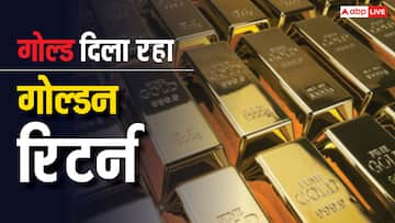 Gold Return: सोना गहनों में ही नहीं रिटर्न दिलाने में भी 'गोल्डन मेटल', दिख रहे 14 साल के हाई लेवल