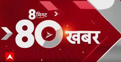 SCO Summit: कश्मीर के मुद्दे पर एक साथ रोए पाकिस्तान और चीन | ABP NEWS