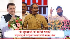 Maharashtra Vidhan Sabha Election: तीन मुख्यमंत्री, दोन उपमुख्यमंत्री, तीन विरोधी पक्षनेते, पाच वर्षांच्या टर्ममध्ये महाराष्ट्रात काय काय घडलं?