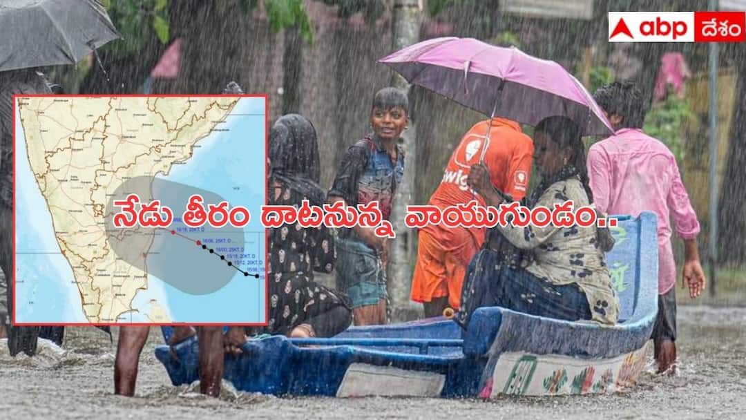 Rains Update: ఏపీలో ఆ జిల్లాల్లో ఆకస్మిక వరదలు, నేడు స్కూళ్లకు సెలవులు - తెలంగాణలో మోస్తరు వర్షాలు AP Heavy rains and flash flood alerts in Andhra Pradesh and Telangana Rains Update: ఏపీలో ఆ జిల్లాల్లో ఆకస్మిక వరదలు, నేడు స్కూళ్లకు సెలవులు - తెలంగాణలో మోస్తరు వర్షాలు