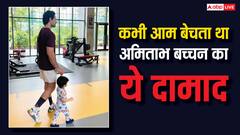 बचपन में बेचे आम, फिर सिनेमा में एक्टिंग से बनाई पहचान, आज अमिताभ बच्चन का दामाद है ये एक्टर, पहचाना ?