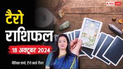 टैरो कार्ड्स से जानें अपना 18 अक्टूबर का राशिफल