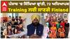 ਪੰਜਾਬ 'ਚ ਸਿੱਖਿਆ ਕ੍ਰਾਂਤੀ, 72 ਅਧਿਆਪਕ Training ਲਈ ਜਾਣਗੇ Finland