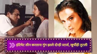 इंटिमेट सीन करताना भावनेच्या भरात वाहुन गेला अभिनेता, बोल्डनेसच्या नादात रेखाही झाली गुंग; तुटलेल्याचा खुर्ची किस्सा माहितीय?